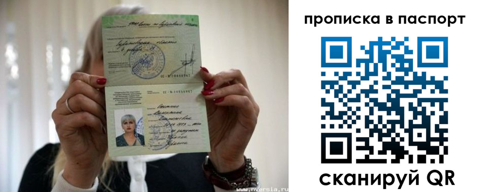 прописка для школы в Салавате